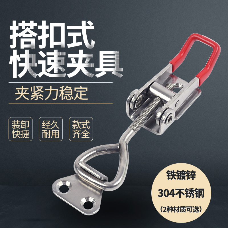 Wenyi 304 stainless steel clamp Adjustable lock buckle Lock clip buckle Box buckle Quick presser Bolt elbow clip