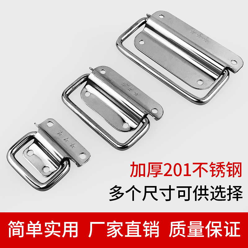 Thickened Stainless Steel Handle Plus Coarse Handle Luggage Handle Wooden Case Iron Case Rings Small Handle Active Handle Accessories