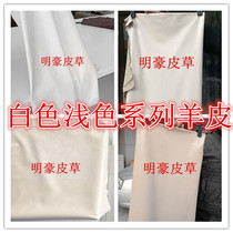 The first layer of sheepskin new genuine leather clothing fabric diy milky white beige khaki thin soft whole sheepskin