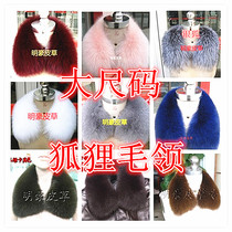 Fox fur collar leather male and female gray fox pink red brown black off-white winter hat collar square collar multifunctional fur collar