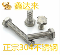 304 stainless steel outer hexagon screw outer hexagon bolt M27*75 80 85 90 100 110 120 130
