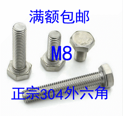 8mm 304 stainless steel outer hexagonal bolt outer hexagonal screw M8*16 20 25 30 35 40 60-150