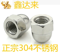 304 stainless steel cap nut cap round head ball head decorative screw cap M5M6M8M10M12M14M16M18