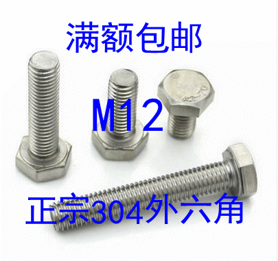 304 stainless steel outer hexagon screw M12*20 25 30 35 40 50 60 70 80 90 100-200
