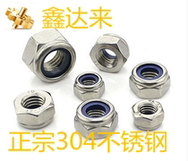304 stainless steel nylon self-locking nut with plastic anti-loose non-slip screw cap M4 5 6 8 10 12