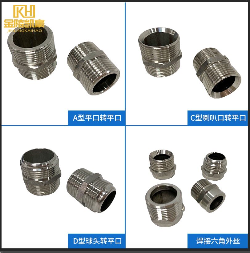 Stainless Steel Metal Hose Double Male Screw Activity Joint Bellows Special Transition Joint Ball Head Bell Mouth Flat Opening