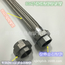 By the United 304 stainless steel bellows metal hose woven mesh hose industrial specifications complete