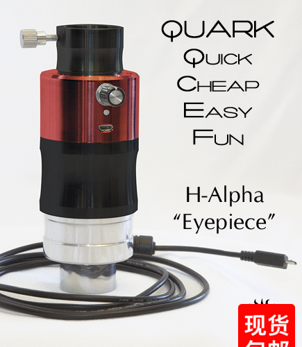 QUARK Solar Ha-band eyepiece filter Color ball version helioscope solar observation photography (spot)