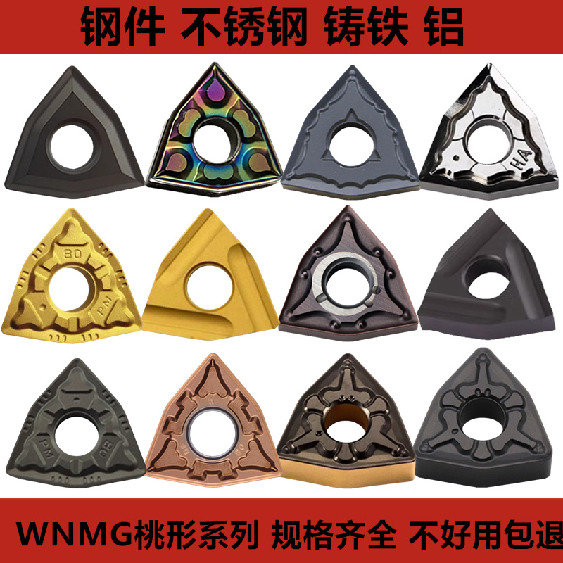 Numerical control peach-shaped blade fine car open coarse stainless steel WNMG080408 quenched steel cast iron aluminium lathe external round car cutter-Taobao