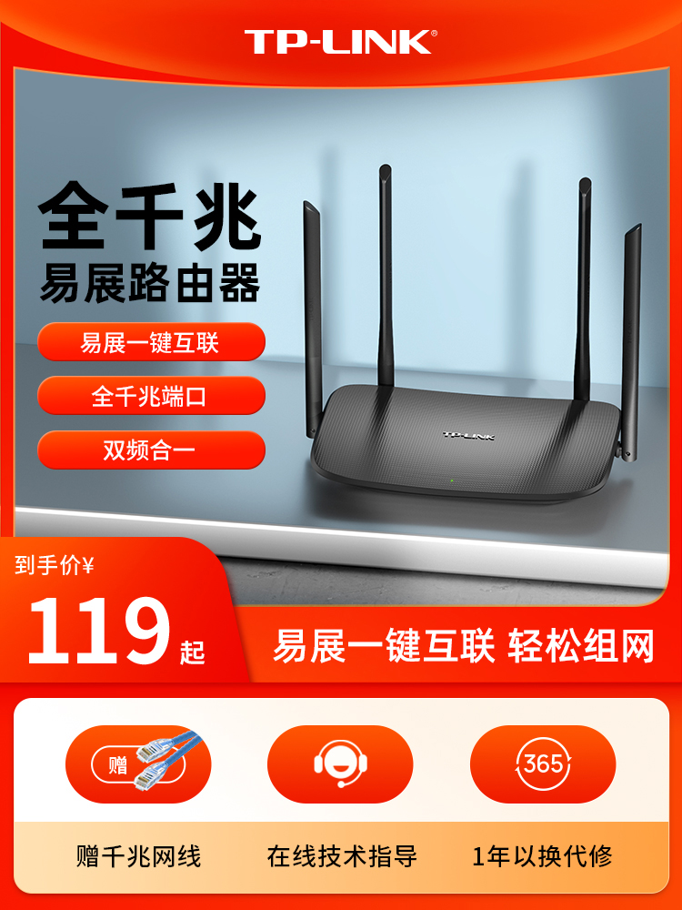 TP-LINK ˫Ƶǧչ· ǧ׶˿ڼøwifi5G tplinkĸ·meshȫݸǴǽwdr5620