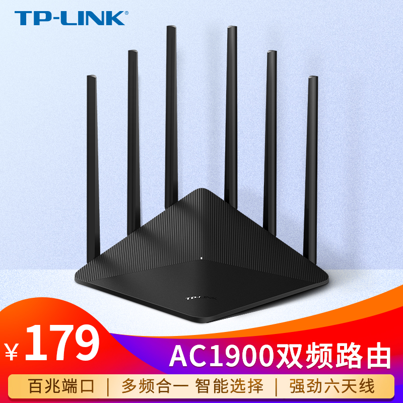 TP-LINK router 5G wireless home through wall high speed wifi through wall King fiber TPLINK Dual Band Wireless rate wdr7660 100 megabytes Port