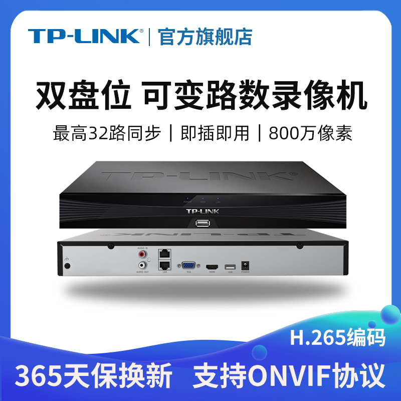 TPLINK HDD Recorder H 265 Dual Disk Monitor tplink without hard disk TL-NVR6200E