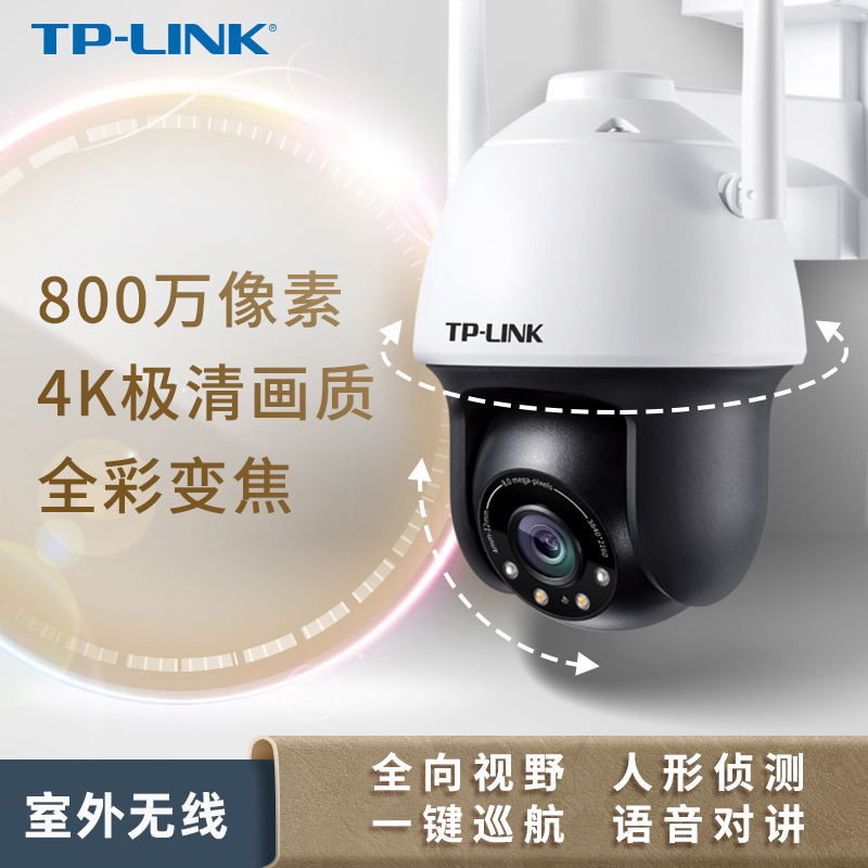 tplink camera outdoor wireless monitoring mobile phone remote full color zoom 360 degree panoramic home 683-ez