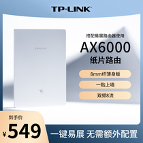 TP-LINK routage papier AX6000 WiFi6 Gigabit routeur sans fil maillage maison haute vitesse tplink routage sous-maître couverture de toute la maison sans port réseau