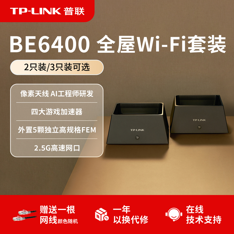 Tp-Link Be6400 Router Set Mesh System for Whole-House Wifi Coverage 5g Wifi7 Home Gigabit Wireless High-Speed Through-Wall Tplink Large Apartment K82/K83 Tp-Link Be6400 Router Set Mesh System for Whole-House Wifi Coverage 5g Wifi7 Home Gigabit Wireless High-Speed Through-Wall Tplink Large Apartment K82/K83
