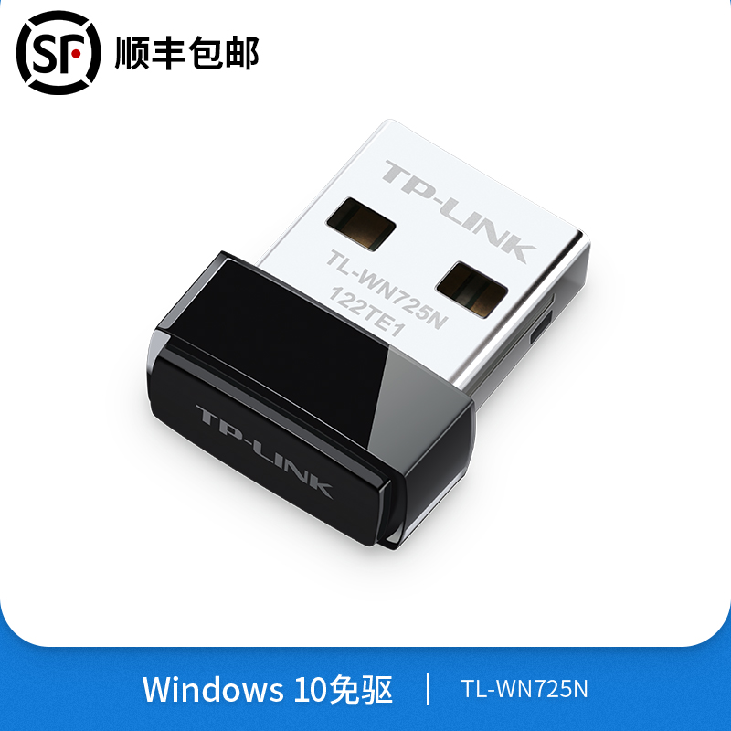 Built in antenna [win10 drive free version + SF express]rapidly deliver goods TP-LINK   USB enhance Drive free wireless network card Desktop notebook computer With you wifi launcher receiver Namely insert Namely use Mini network signal WN726N