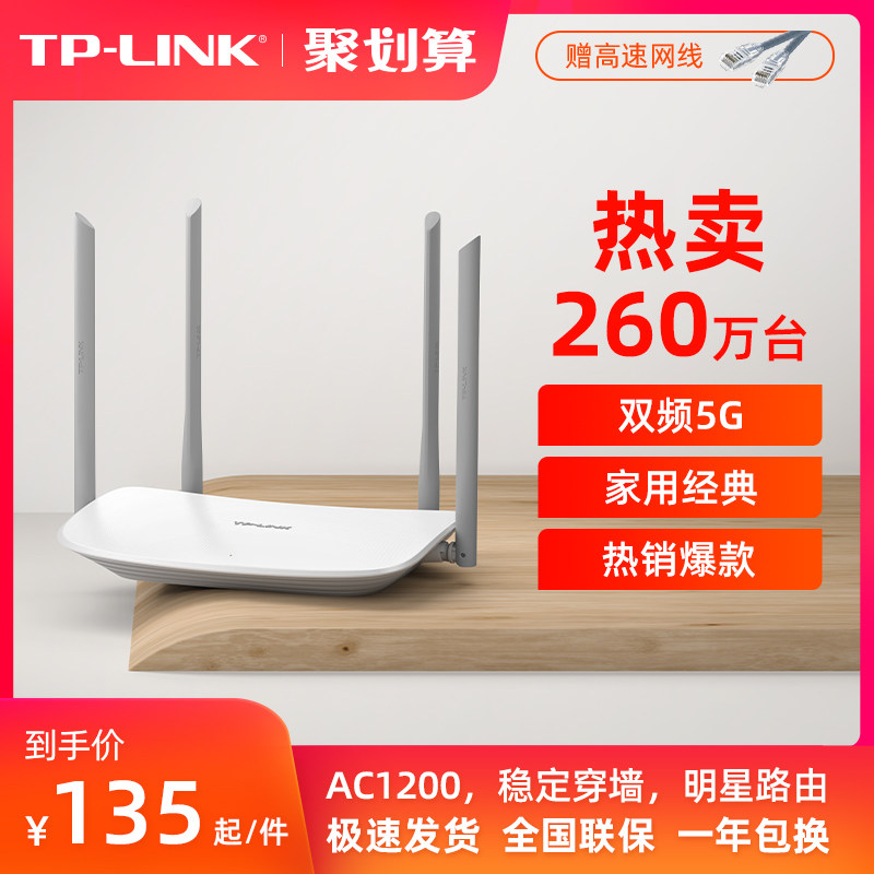 [USD 36.31] TPLINK Wireless Router Home High Speed Wifi Wallthrough