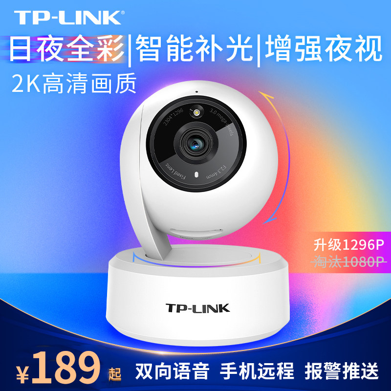 TP-LINK Full Color Night Vision Wireless Camera Wifi Network Indoor Home Surveillance HD Home IPC43AW