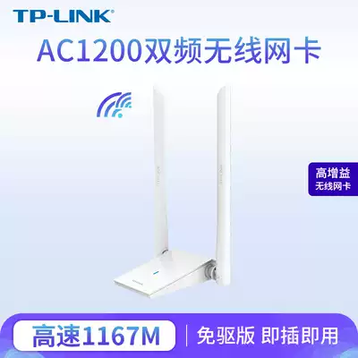 TP-LINK USB wireless network card free drive desktop computer laptop wifi transmitter receiver TL-WDN6200H