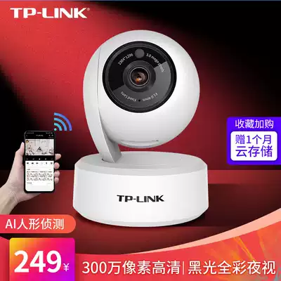 TP-LINK wireless camera wifi network small indoor monitor Home outdoor monitoring TPLINK HD panoramic home night video fan 360 degrees with mobile phone remote IPC43