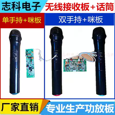 Factory direct sales battery tie rod square dance outdoor speaker power amplifier board transmitter and receiver board wireless handheld microphone