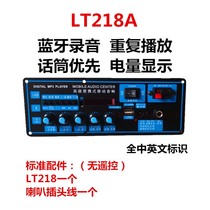 LT218 square dance Bluetooth speaker charger 12v audio lithium battery power amplifier board wireless microphone optional