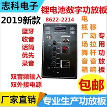2213 square dance remote control microphone priority Bluetooth radio 12v plastic box audio lithium battery power amplifier board
