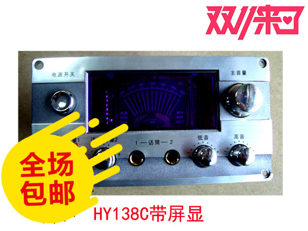 Clearance inventory processing Large screen display HY138C active audio hifi front integrated high-fidelity speaker amplifier board