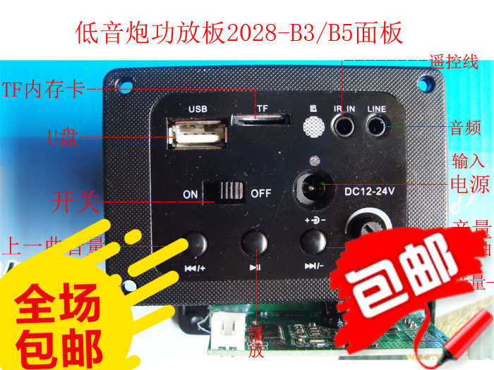 New Zhiko car with 5-inch low sound cannon speaker 12v24v digital MP3 on-board sound power amplifier board