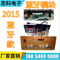 Promotional processing 2015 film and television audio stage U Disk Card speaker mono medium power Bluetooth power amplifier board