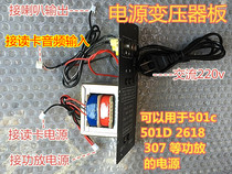 At the end of the year inventory processing active audio speaker power amplifier board transformer iron plate power cord output input