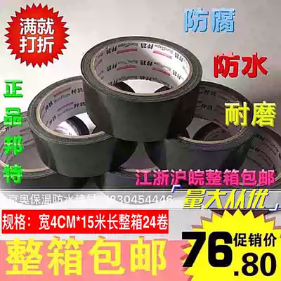 Bond tape like plastic tape Black cloth tape Rubber and plastic insulation strong waterproof tape