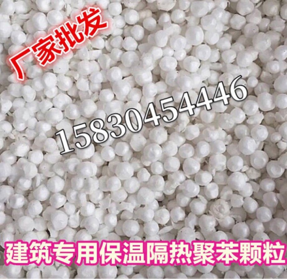 Building special thermal insulation foam particles Sediment mixing filler Polyphenylene particles can decorate fake snow direct sales