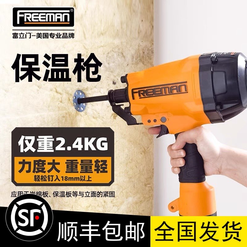 External wall insulation nail pneumatic new insulation nail plate extrusion plate foam glass cotton plate special