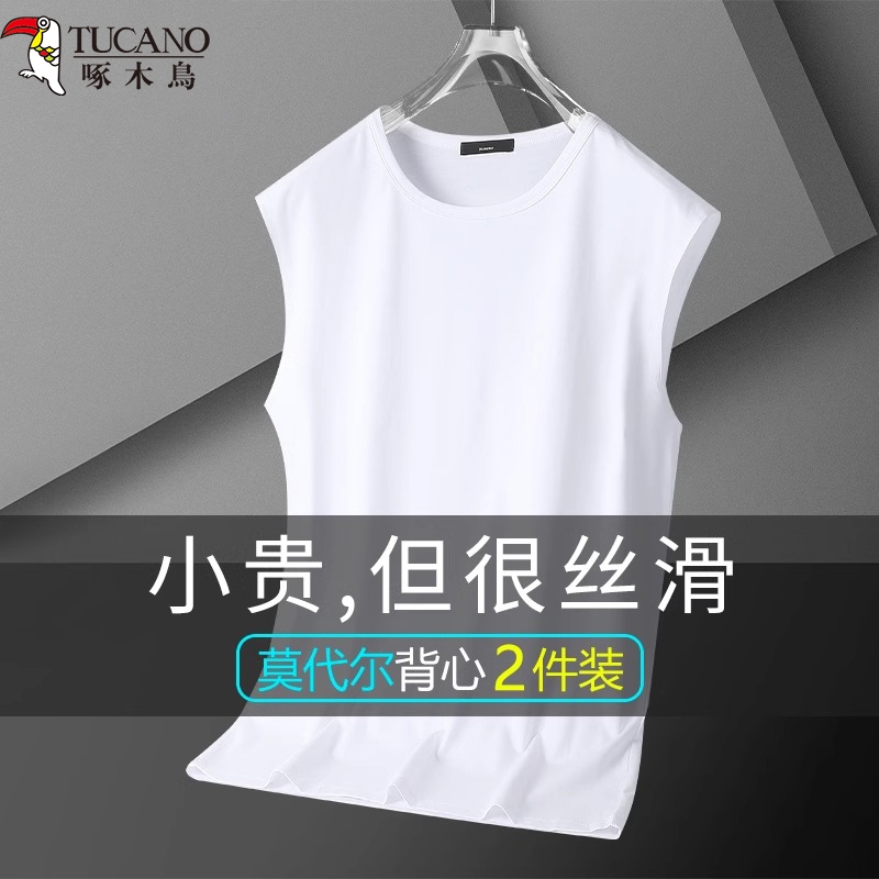 Men's Summer Ice Silk Vest, Modal Quick-Dry Sleeveless Thin Wide-Shoulder T-Shirt, White Loose Tank Top