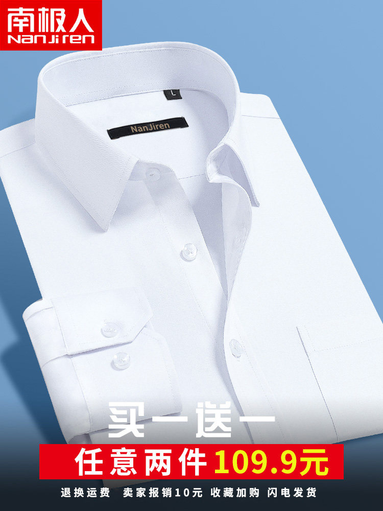 Spring and summer long-sleeved shirt Men's white shirt Business dress professional work black inch Korean version of the trend free ironing short-sleeved