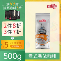 Mings Mings silver bag UTZ Certified Espresso coffee beans IKEA 500g Italian espresso