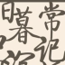 Phổ biến YEESA màu khác Rèm mềm hiện đại của Trung Quốc, vách ngăn mềm, màn mềm, rèm treo, rèm trong suốt 560-561 - Màn hình / Cửa sổ