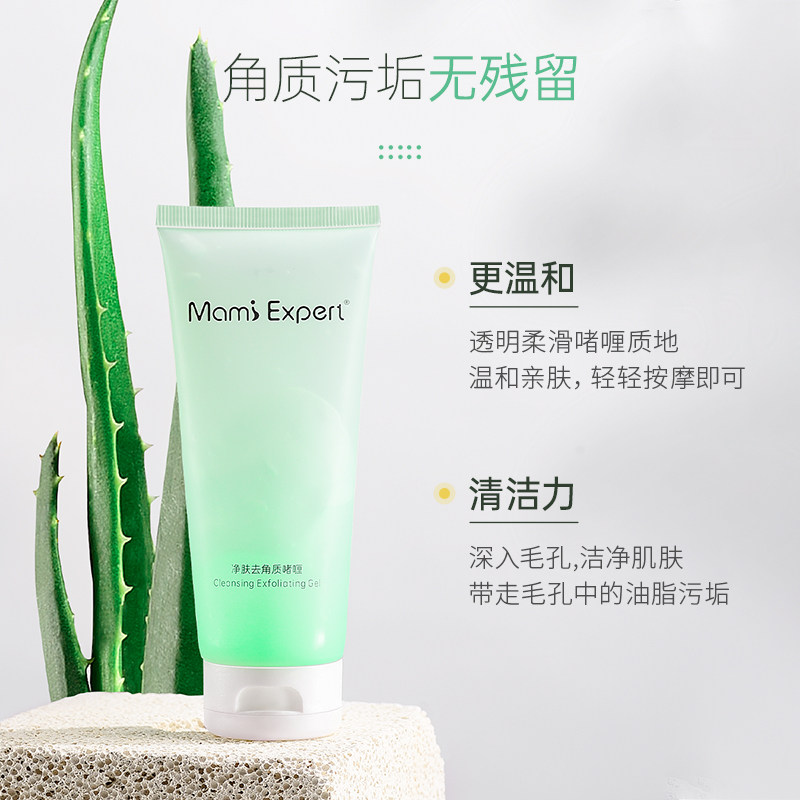 Mommy Expert Gel gel for horniness Facial Woman Pregnant Woman Available Deep Cleansing To Remove Dead Skin Massage Cream Pregnant woman Special