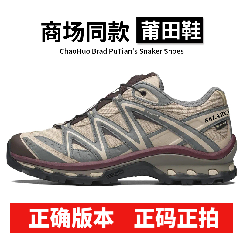 Putian Xt Quest Oxford Brown Tea Horse Trail Hiking Shoes Xa Pro3D Black Warrior Gray Pink White Hiking Shoes Putian Xt Quest Oxford Brown Tea Horse Trail Hiking Shoes Xa Pro3D Black Warrior Gray Pink White Hiking Shoes