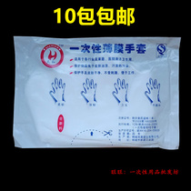  Disposable gloves Food and beverage plastic hand film Household transparent thickened durable PE gloves 10 packs