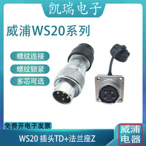 WS20 23456 core 12 pin 15 core plastic hose joint TD flange Z