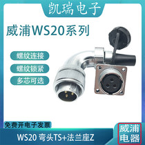 WS20 Curved Cable Cover Socket WS Square Flag Socket Z Cover