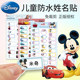 Disney Waterproof Name Sticker Printed Name Sticker Elementary School Kindergarten Baby Entrance Name Strip Label Sticker