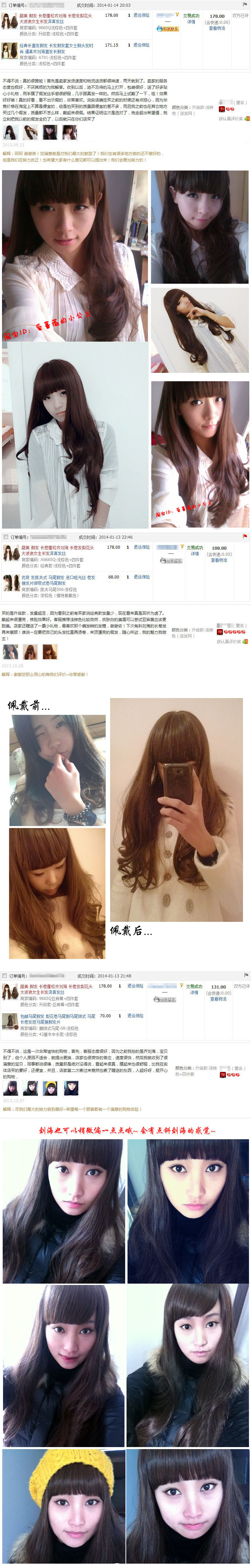 Perruque Les cheveux longs - Ref 2610423 Image 30
