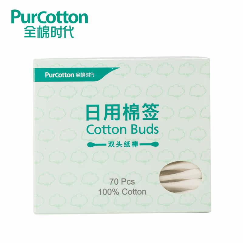 全棉时代 居家日用棉签 双头纸棒棉签 天然纯棉棉花棒 70支/盒