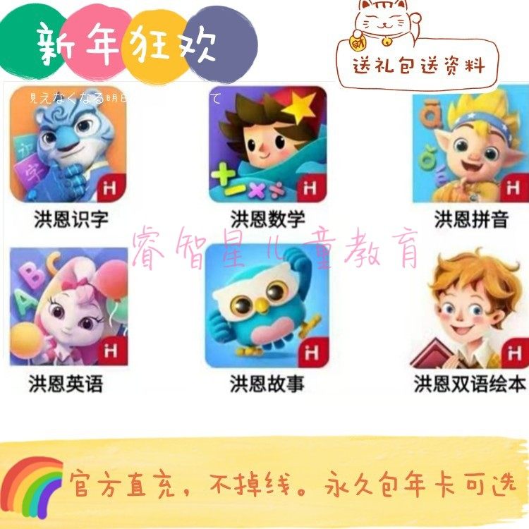 Hong En Literacy Member Hong En Literacy VIP Children's Literacy Learning Word Learning Course Hong En Math Pinyin English Toy