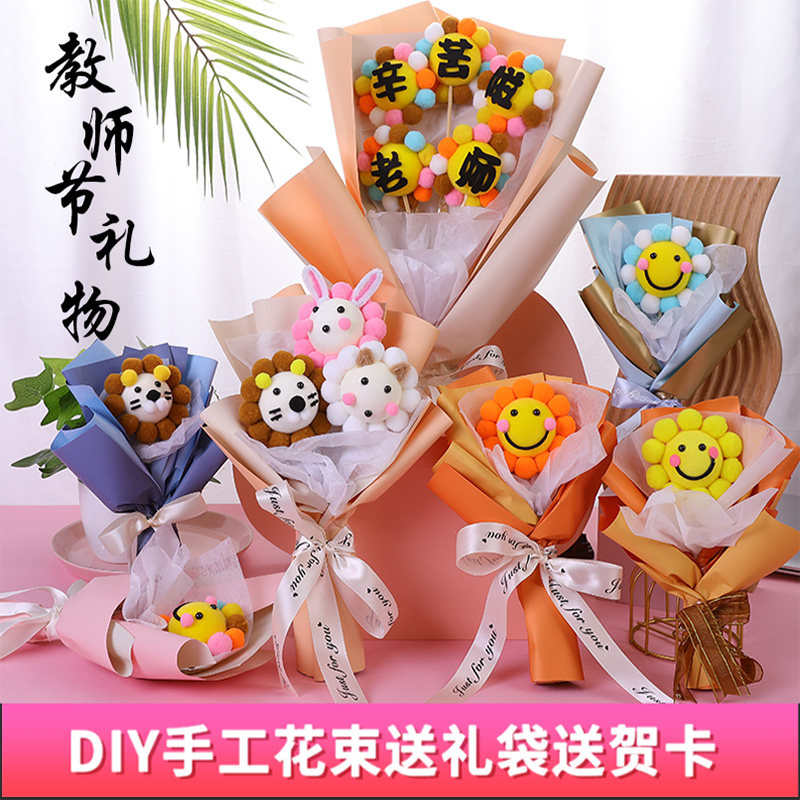 Teacher's Day Gift Cards Stereocartoon Diy Kindergarten Children Handmade Bouquet Making Cards Send women teachers