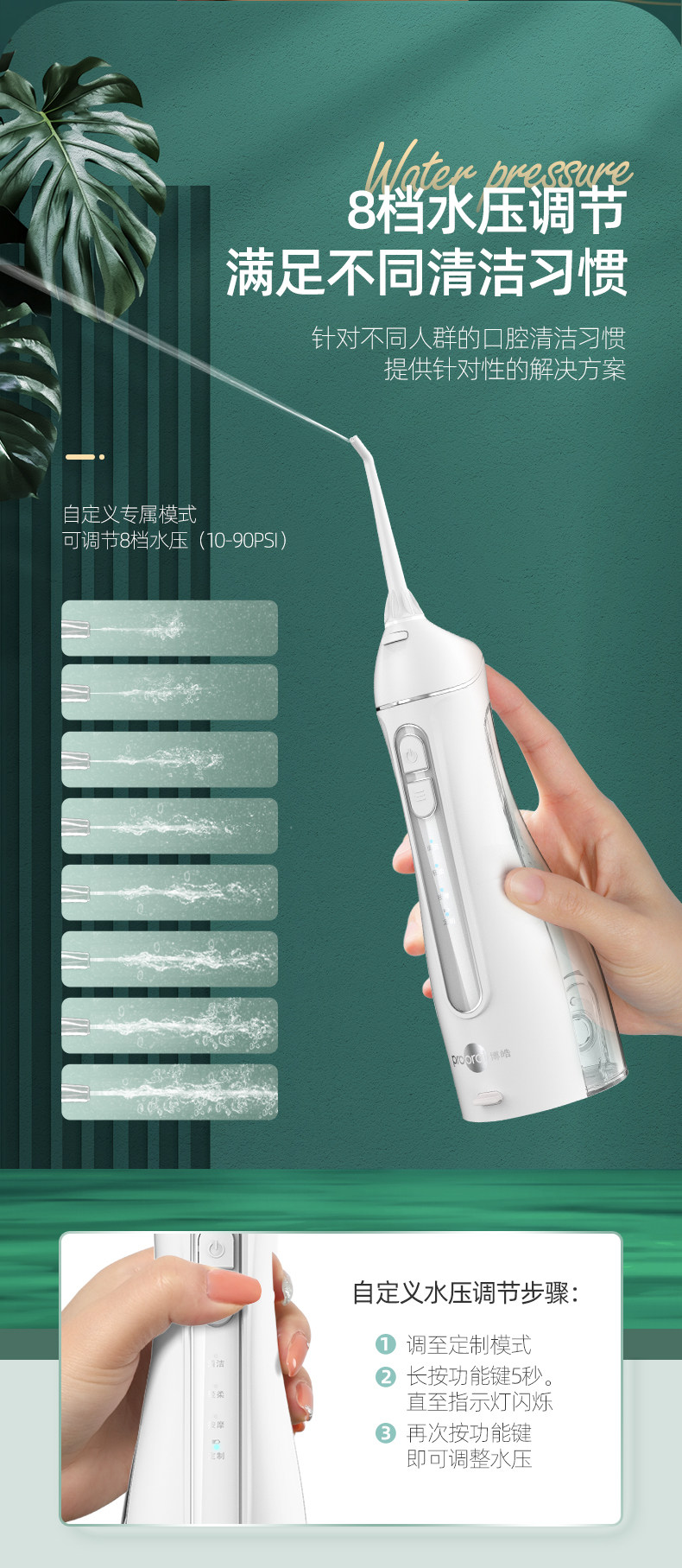 博皓 电动冲牙器 水牙线 图5