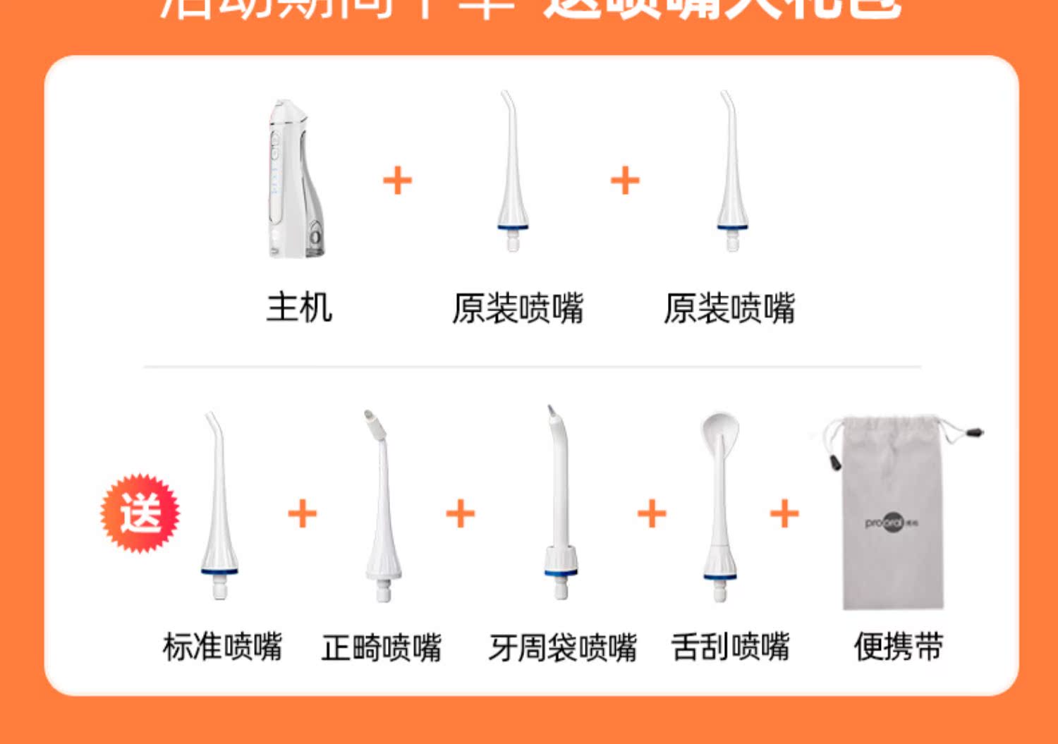 【博皓】小魔盒电动冲牙器